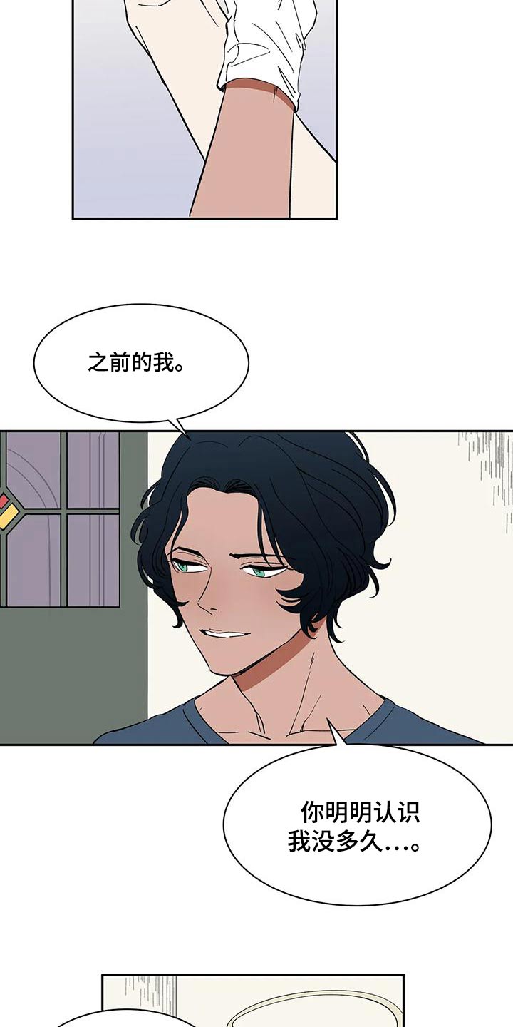 《天神的追随》漫画最新章节第61章：【第二季】办法免费下拉式在线观看章节第【11】张图片