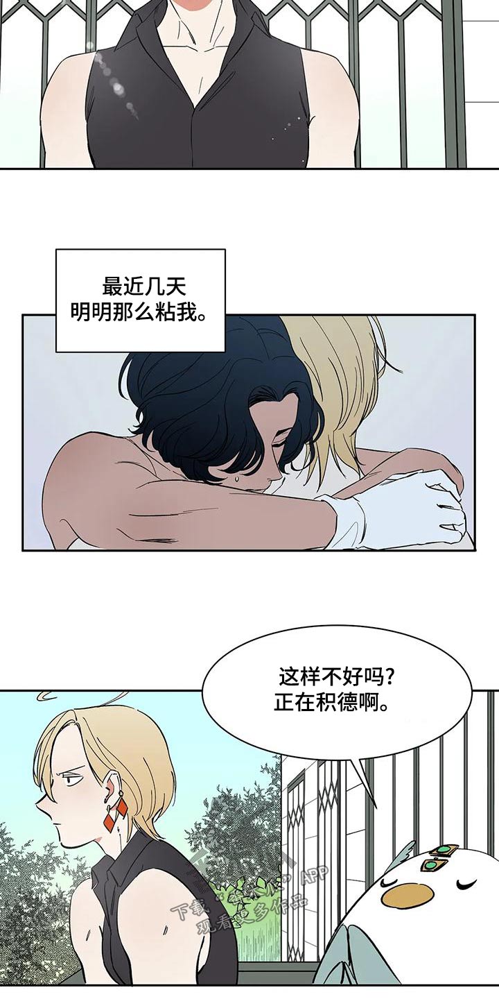 《天神的追随》漫画最新章节第61章：【第二季】办法免费下拉式在线观看章节第【7】张图片