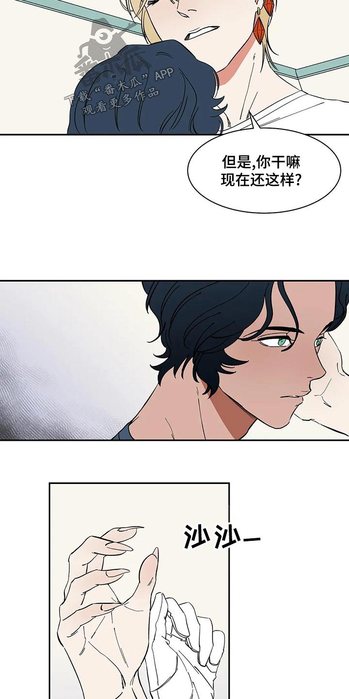 《天神的追随》漫画最新章节第61章：【第二季】办法免费下拉式在线观看章节第【12】张图片