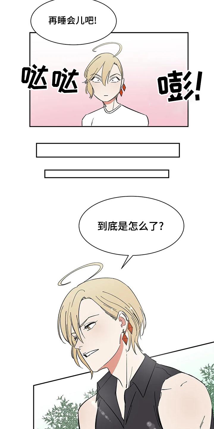 《天神的追随》漫画最新章节第61章：【第二季】办法免费下拉式在线观看章节第【9】张图片