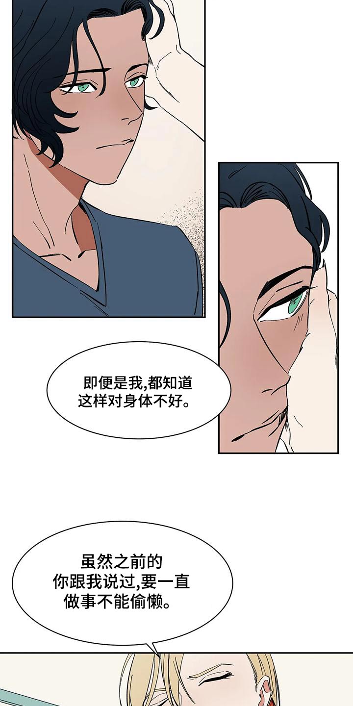 《天神的追随》漫画最新章节第61章：【第二季】办法免费下拉式在线观看章节第【13】张图片