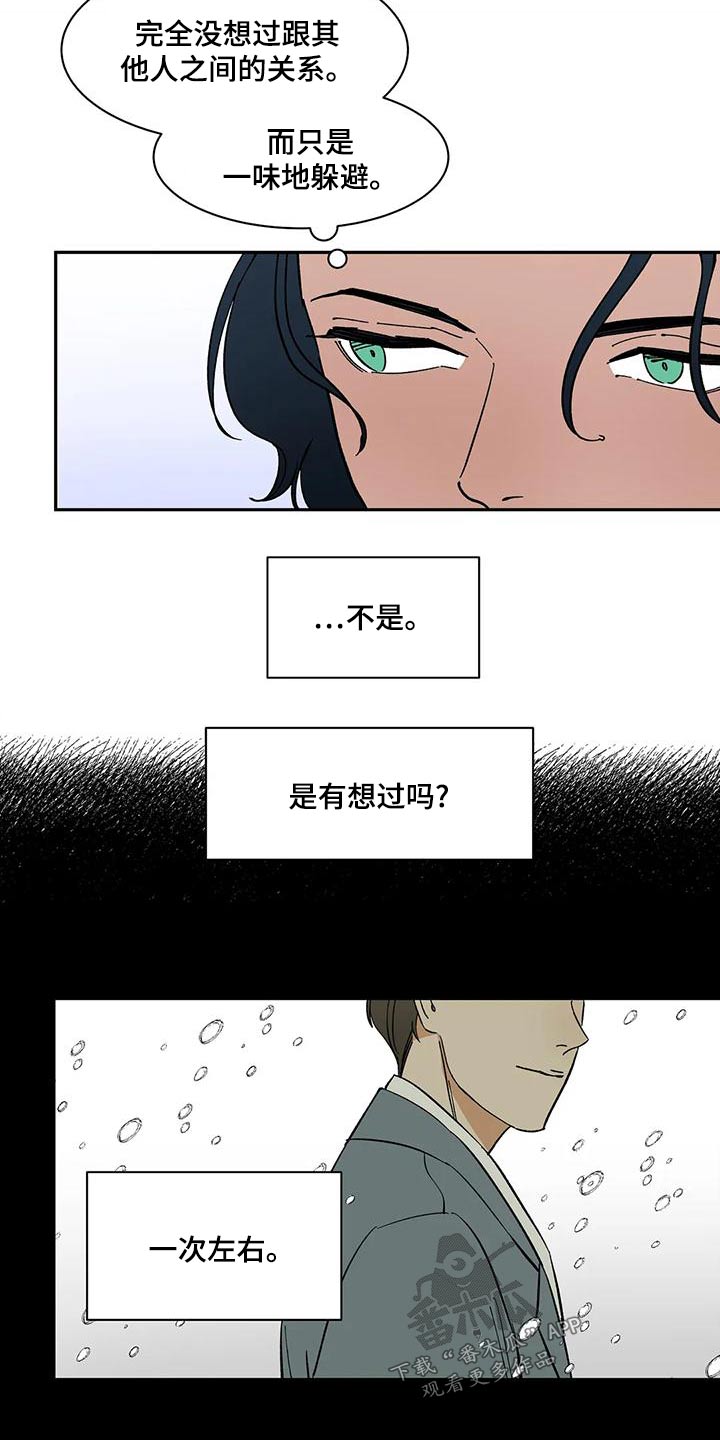 《天神的追随》漫画最新章节第62章：【第二季】回复免费下拉式在线观看章节第【9】张图片