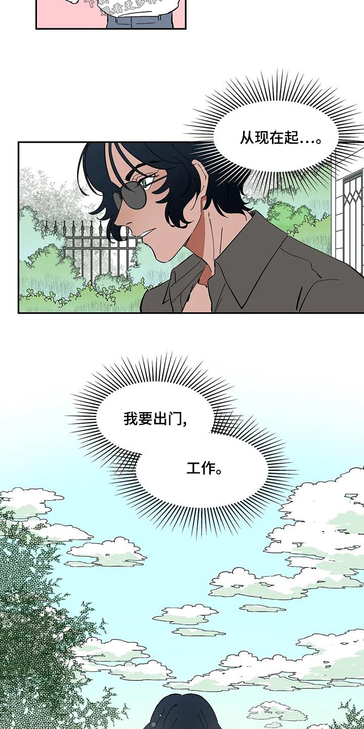 《天神的追随》漫画最新章节第63章：【第二季】出门工作免费下拉式在线观看章节第【8】张图片