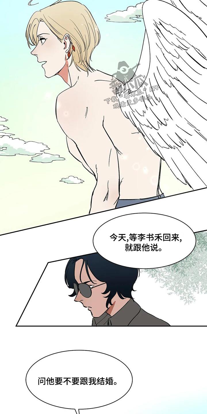 《天神的追随》漫画最新章节第63章：【第二季】出门工作免费下拉式在线观看章节第【2】张图片