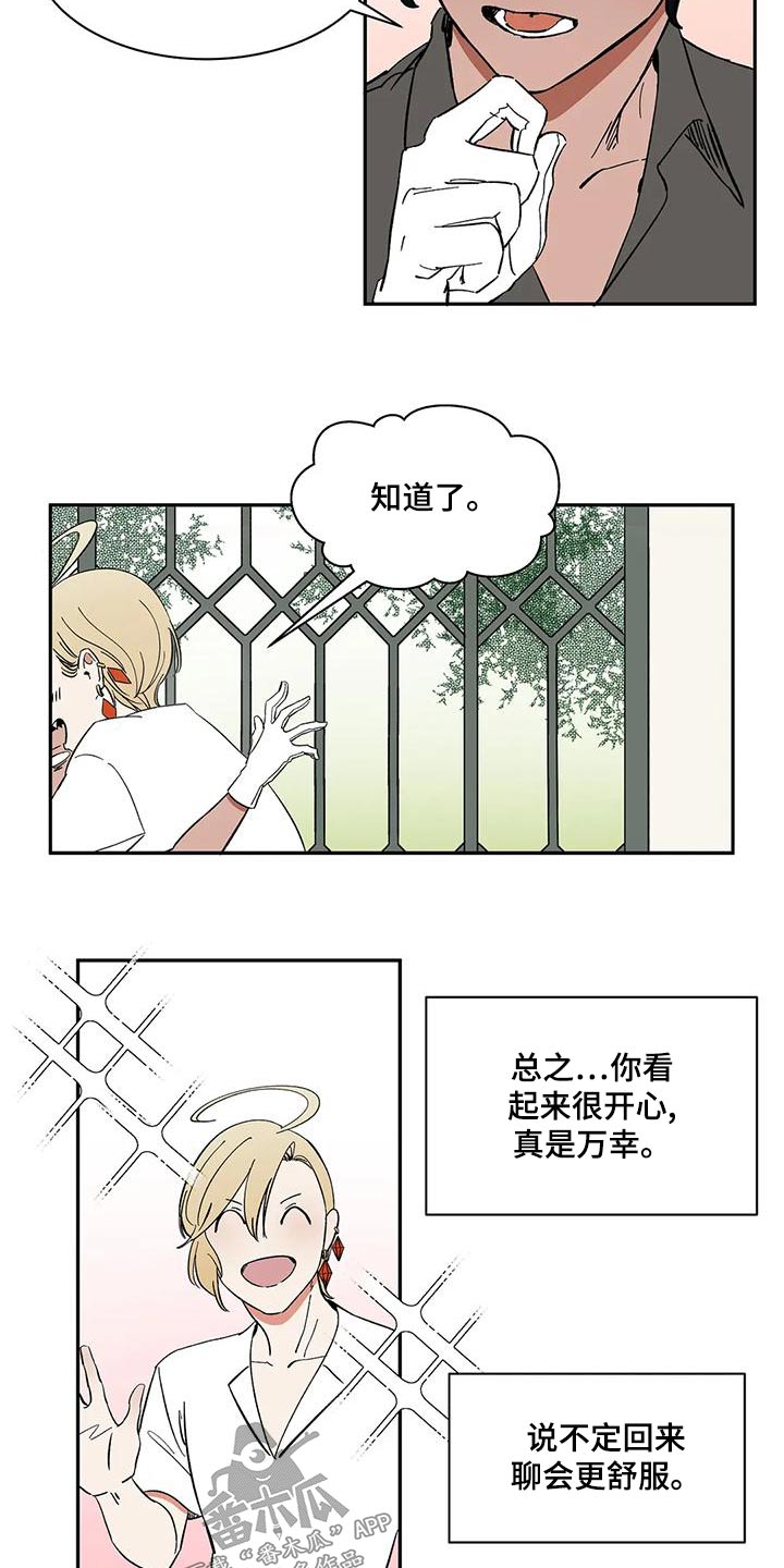 《天神的追随》漫画最新章节第63章：【第二季】出门工作免费下拉式在线观看章节第【9】张图片