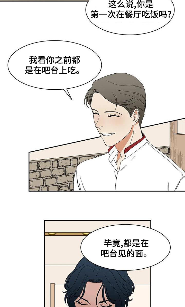 《天神的追随》漫画最新章节第65章：【第二季】餐厅免费下拉式在线观看章节第【8】张图片