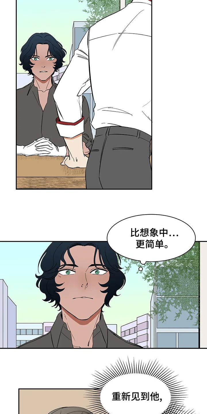 《天神的追随》漫画最新章节第65章：【第二季】餐厅免费下拉式在线观看章节第【12】张图片