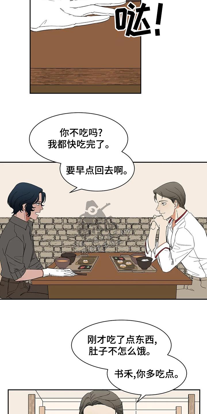 《天神的追随》漫画最新章节第65章：【第二季】餐厅免费下拉式在线观看章节第【6】张图片