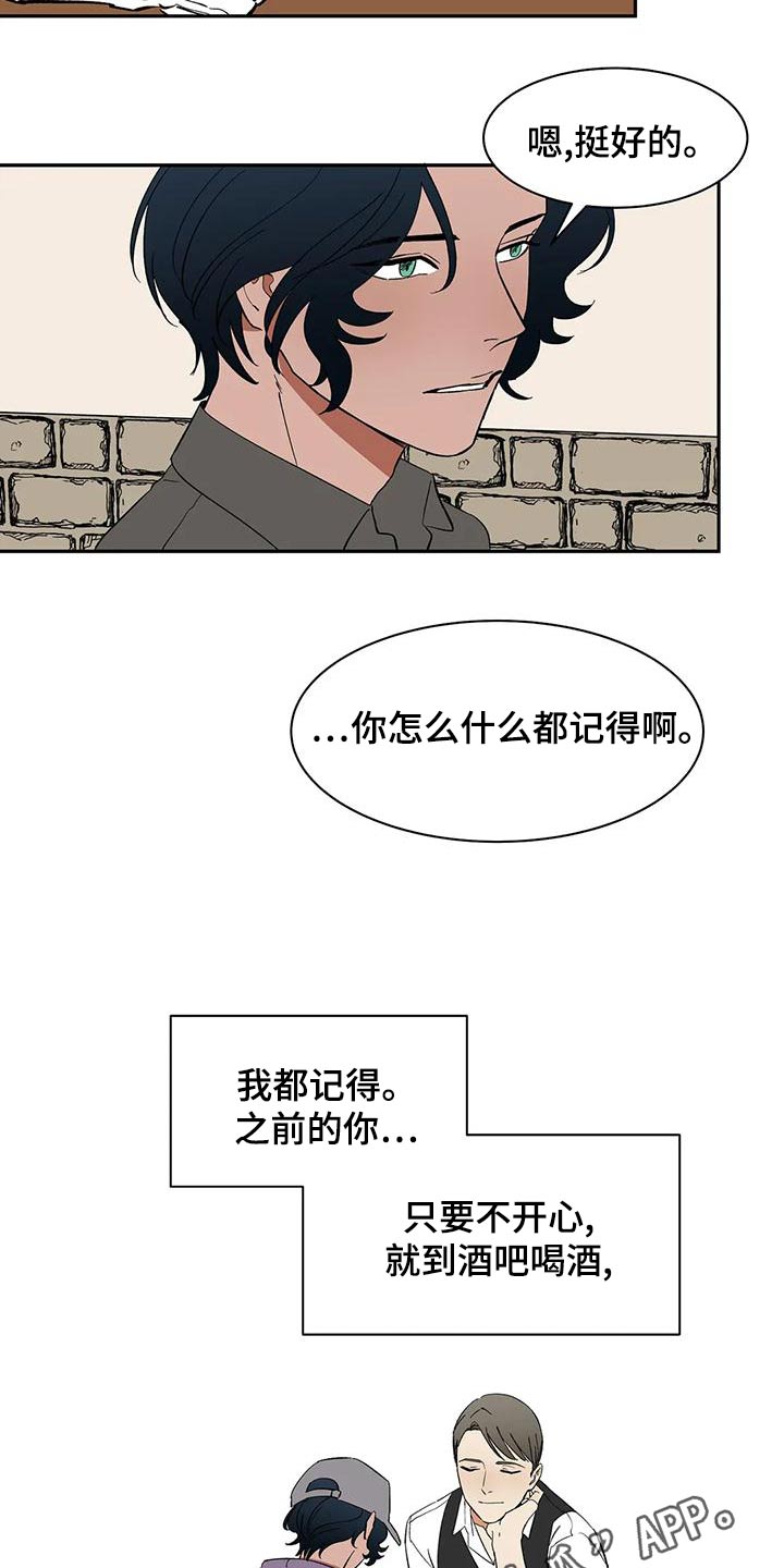 《天神的追随》漫画最新章节第65章：【第二季】餐厅免费下拉式在线观看章节第【2】张图片