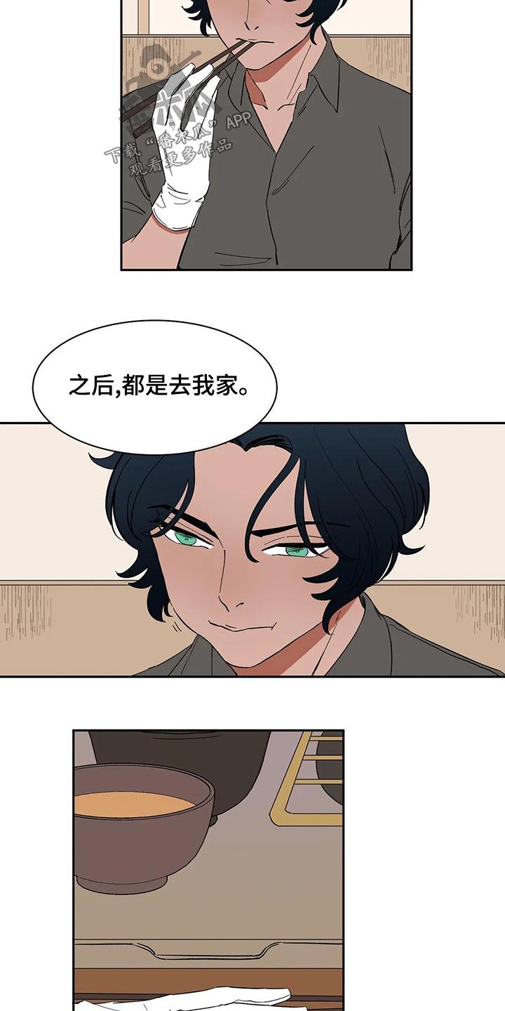 《天神的追随》漫画最新章节第65章：【第二季】餐厅免费下拉式在线观看章节第【7】张图片