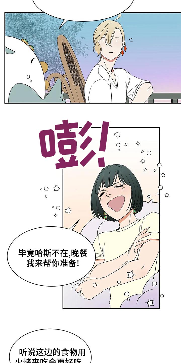 《天神的追随》漫画最新章节第66章：【第二季】阁下免费下拉式在线观看章节第【6】张图片