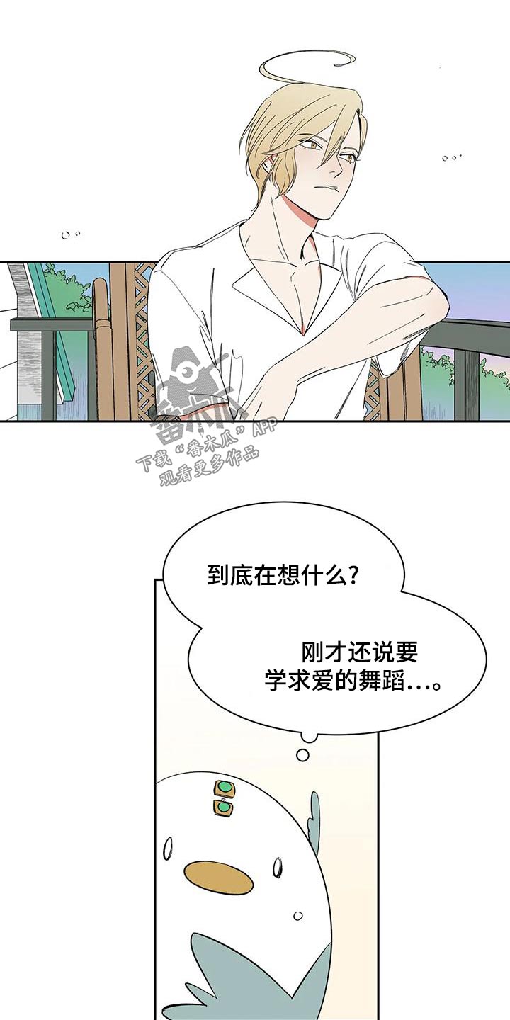 《天神的追随》漫画最新章节第66章：【第二季】阁下免费下拉式在线观看章节第【9】张图片