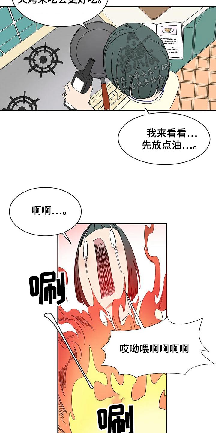 《天神的追随》漫画最新章节第66章：【第二季】阁下免费下拉式在线观看章节第【5】张图片