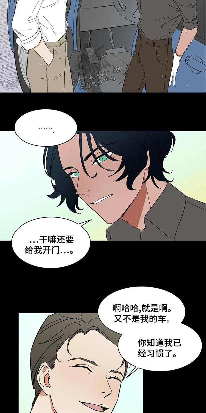 《天神的追随》漫画最新章节第68章：【第二季】追击免费下拉式在线观看章节第【21】张图片