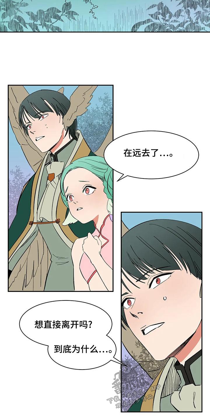 《天神的追随》漫画最新章节第68章：【第二季】追击免费下拉式在线观看章节第【11】张图片