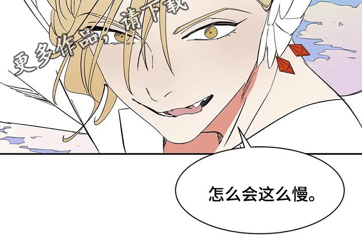 《天神的追随》漫画最新章节第68章：【第二季】追击免费下拉式在线观看章节第【1】张图片