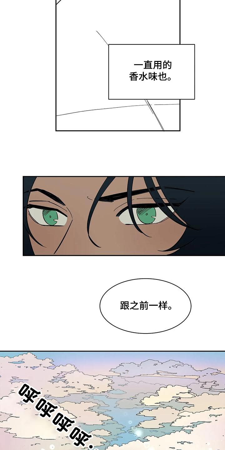 《天神的追随》漫画最新章节第68章：【第二季】追击免费下拉式在线观看章节第【19】张图片