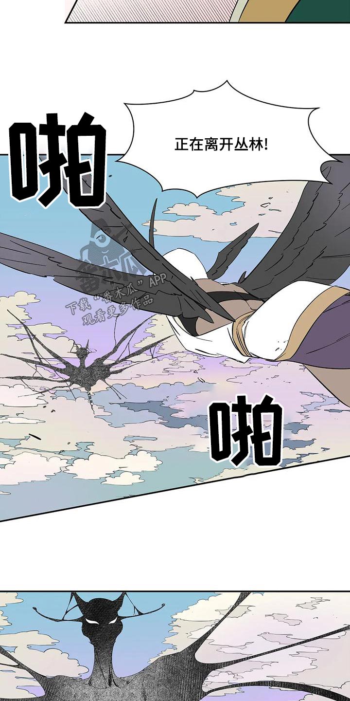 《天神的追随》漫画最新章节第68章：【第二季】追击免费下拉式在线观看章节第【7】张图片