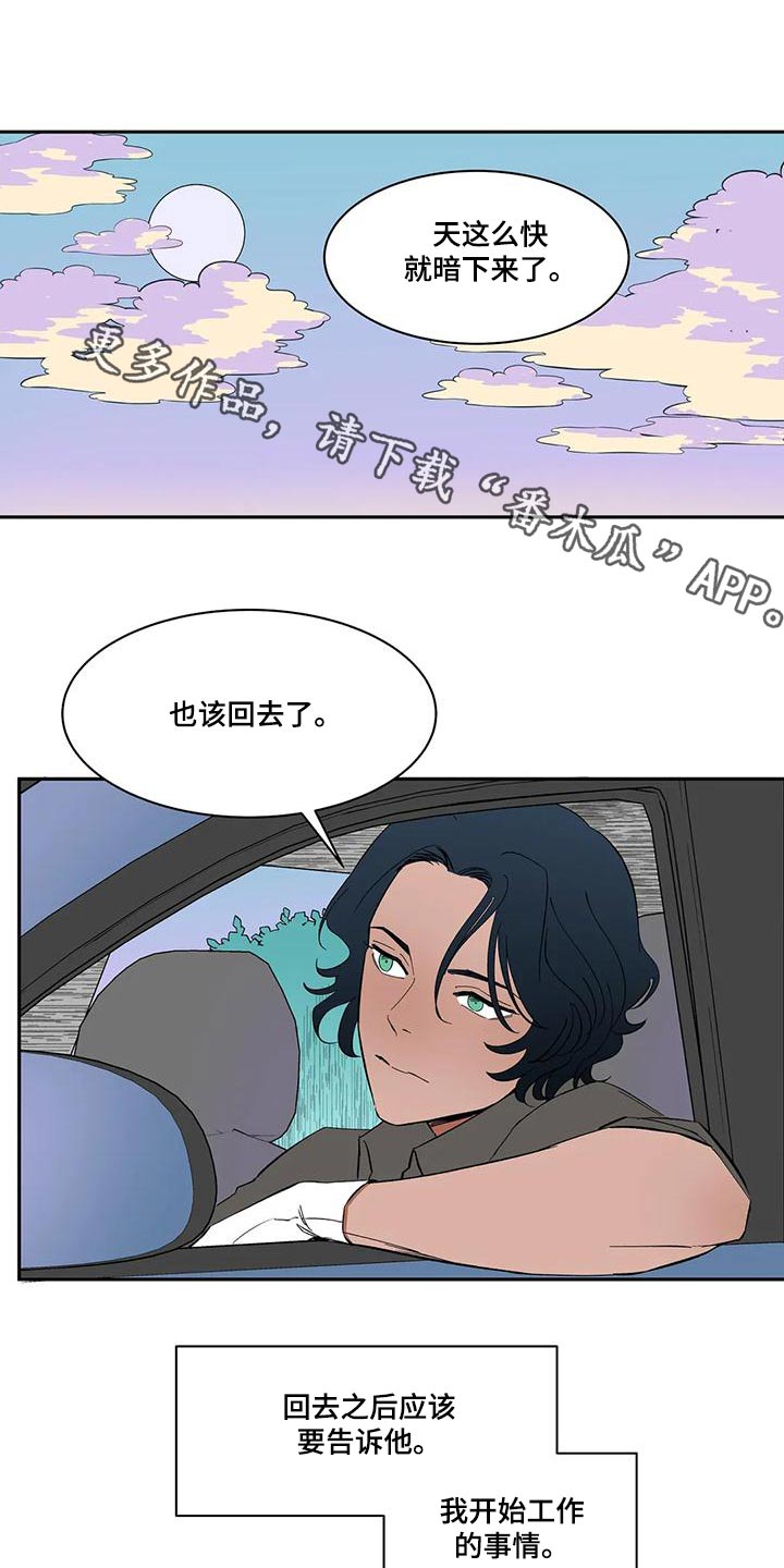 《天神的追随》漫画最新章节第68章：【第二季】追击免费下拉式在线观看章节第【30】张图片