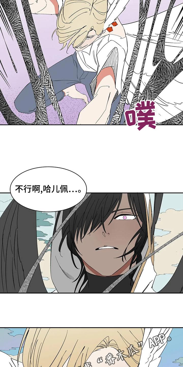 《天神的追随》漫画最新章节第68章：【第二季】追击免费下拉式在线观看章节第【2】张图片