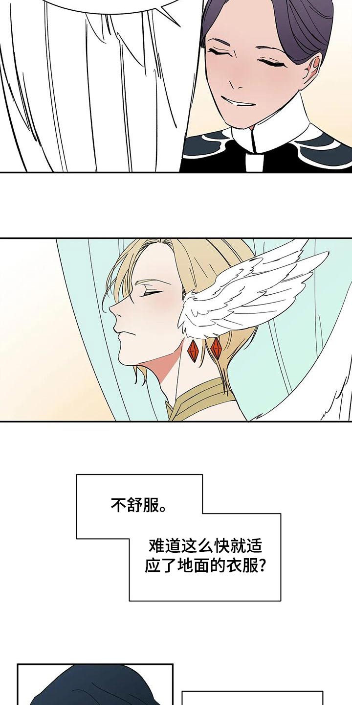 《天神的追随》漫画最新章节第69章：【第二季】好久不见免费下拉式在线观看章节第【10】张图片