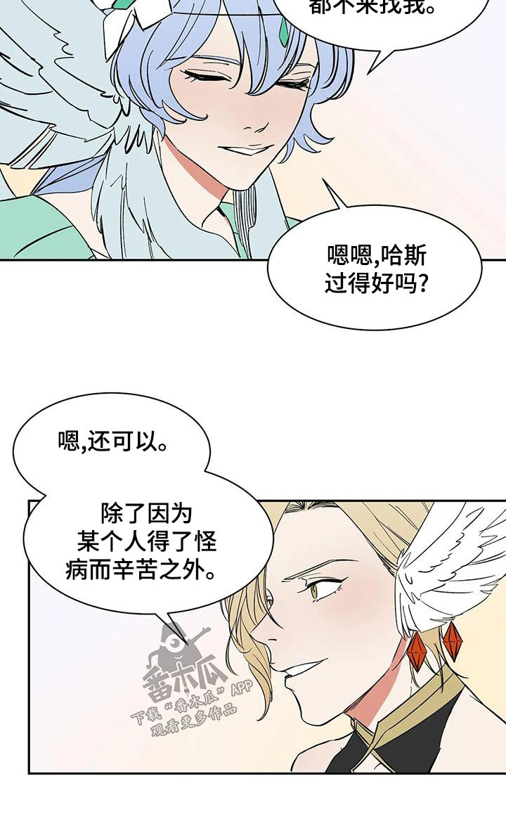 《天神的追随》漫画最新章节第69章：【第二季】好久不见免费下拉式在线观看章节第【1】张图片