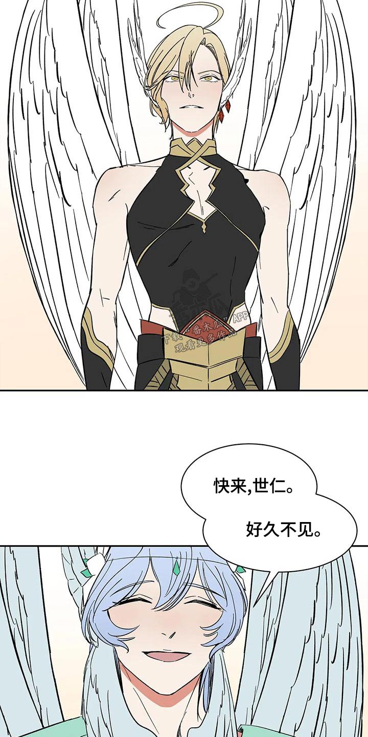 《天神的追随》漫画最新章节第69章：【第二季】好久不见免费下拉式在线观看章节第【4】张图片