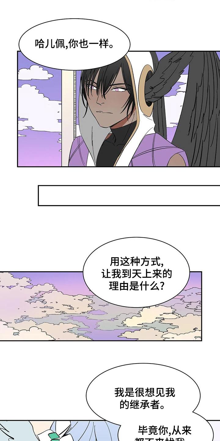 《天神的追随》漫画最新章节第69章：【第二季】好久不见免费下拉式在线观看章节第【2】张图片