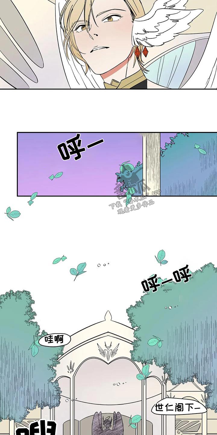 《天神的追随》漫画最新章节第70章：【第二季】选择免费下拉式在线观看章节第【3】张图片