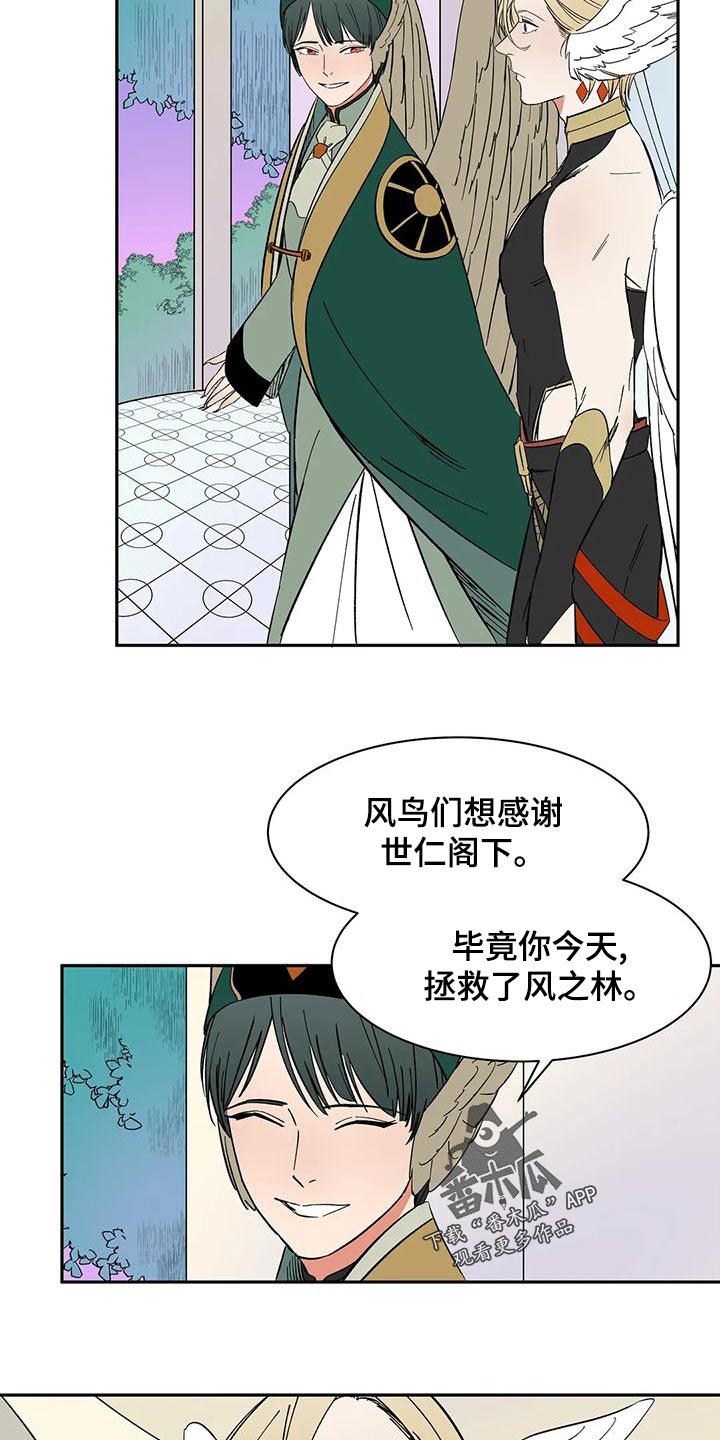 《天神的追随》漫画最新章节第70章：【第二季】选择免费下拉式在线观看章节第【4】张图片