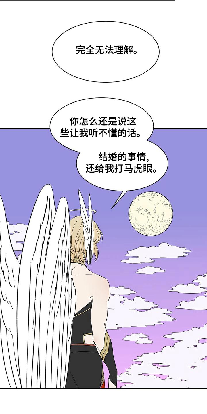 《天神的追随》漫画最新章节第70章：【第二季】选择免费下拉式在线观看章节第【7】张图片