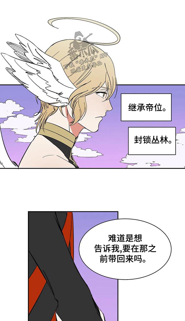 《天神的追随》漫画最新章节第70章：【第二季】选择免费下拉式在线观看章节第【6】张图片