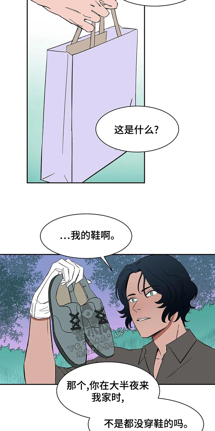 《天神的追随》漫画最新章节第71章：【第二季】上班免费下拉式在线观看章节第【10】张图片