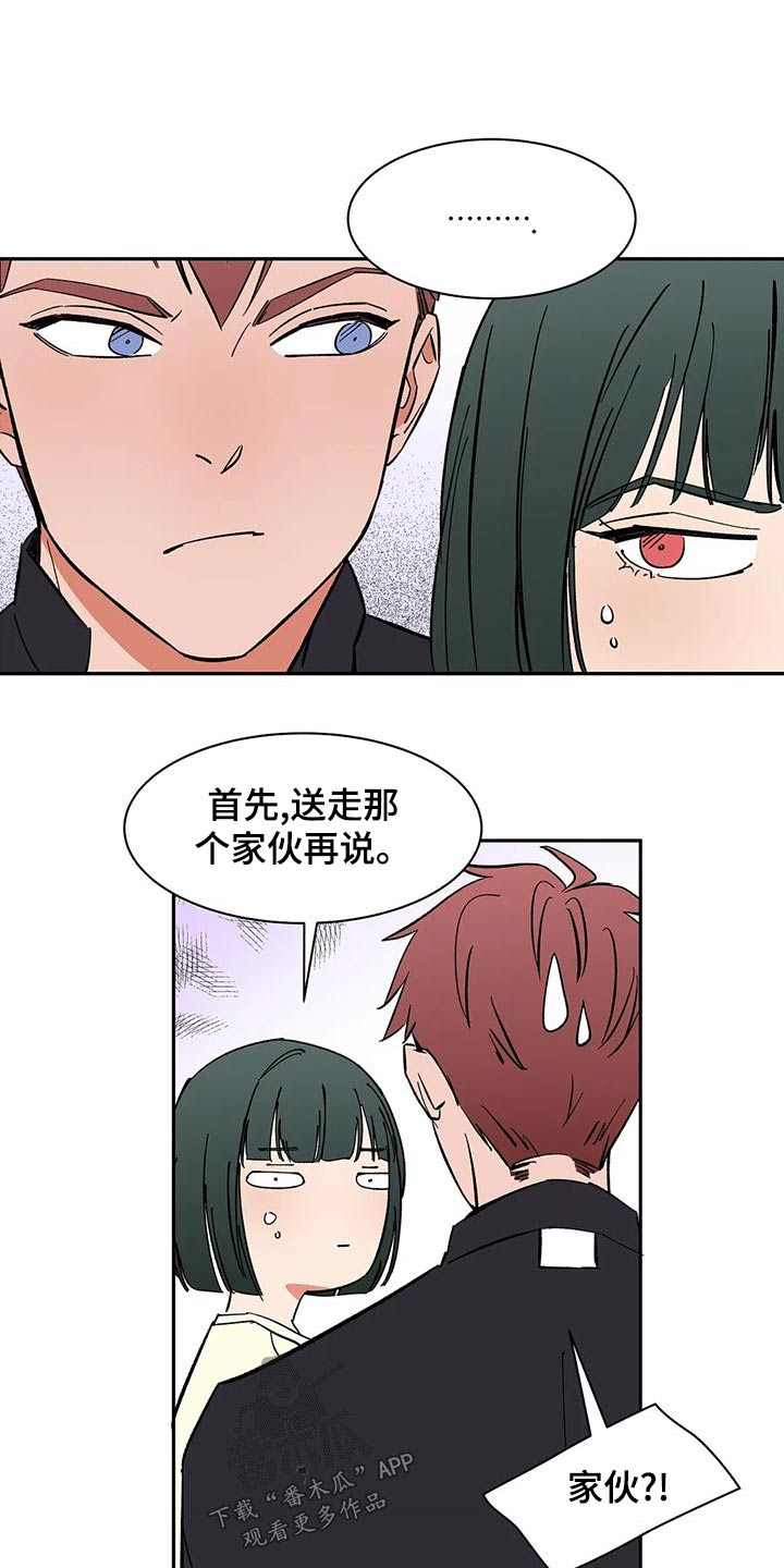 《天神的追随》漫画最新章节第71章：【第二季】上班免费下拉式在线观看章节第【12】张图片