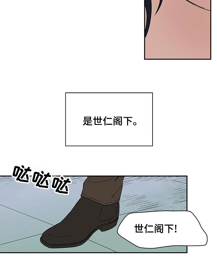 《天神的追随》漫画最新章节第72章：【第二季】现身免费下拉式在线观看章节第【5】张图片