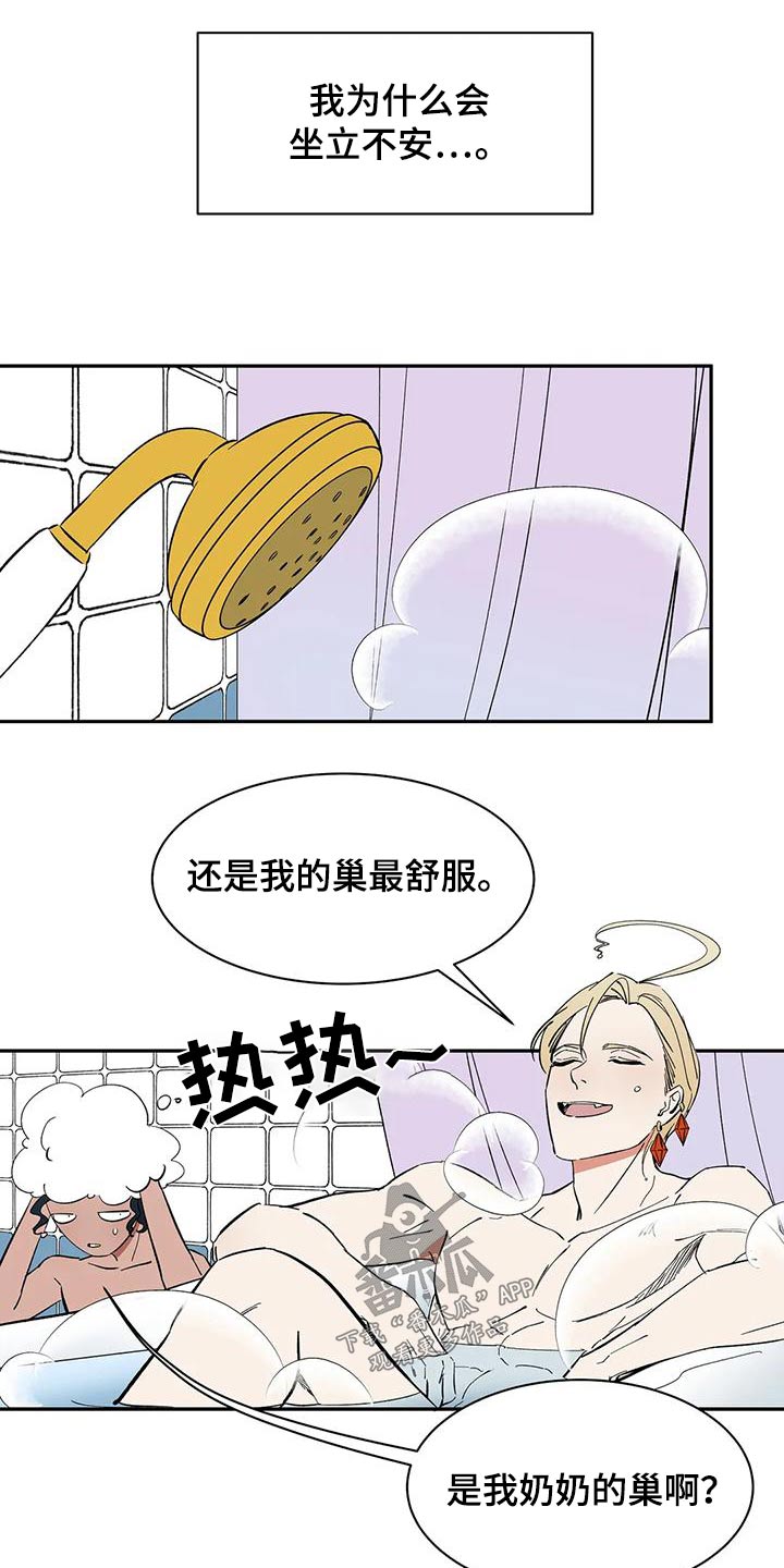 《天神的追随》漫画最新章节第73章：【第二季】回答免费下拉式在线观看章节第【13】张图片