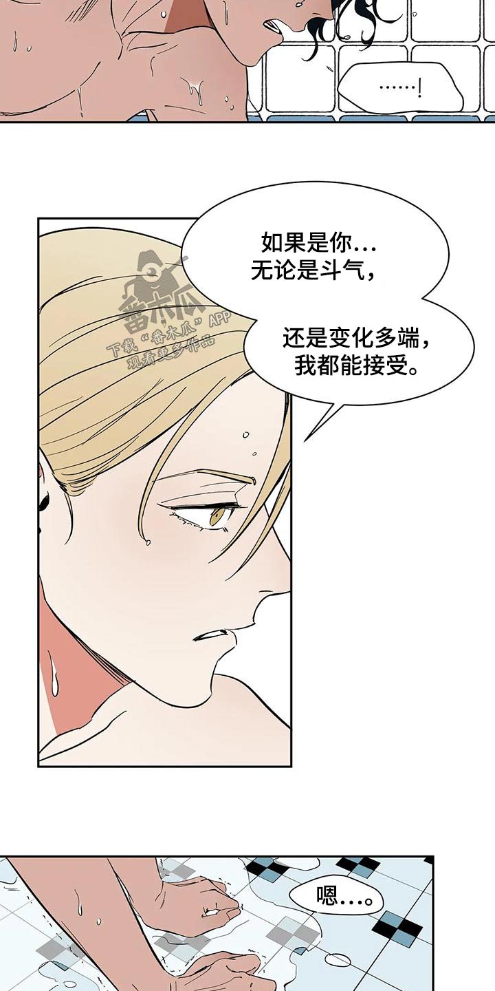 《天神的追随》漫画最新章节第73章：【第二季】回答免费下拉式在线观看章节第【8】张图片