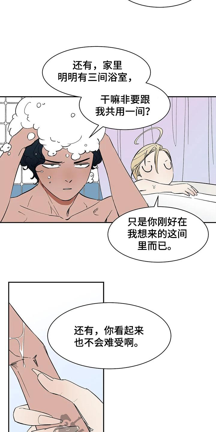 《天神的追随》漫画最新章节第73章：【第二季】回答免费下拉式在线观看章节第【12】张图片