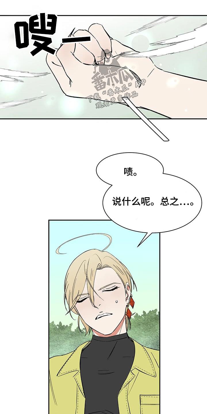 《天神的追随》漫画最新章节第74章：【第二季】淤青免费下拉式在线观看章节第【7】张图片