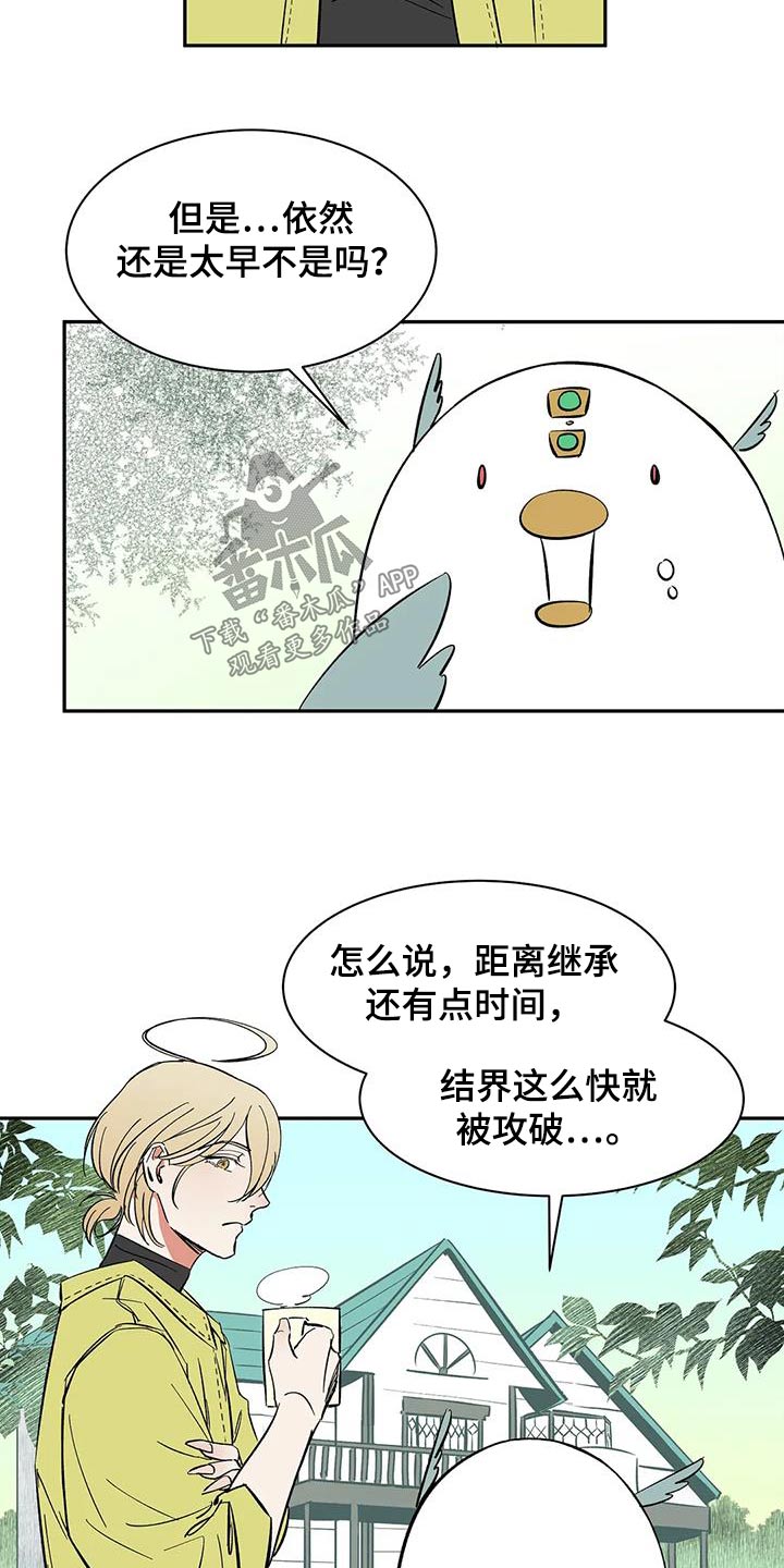 《天神的追随》漫画最新章节第74章：【第二季】淤青免费下拉式在线观看章节第【6】张图片