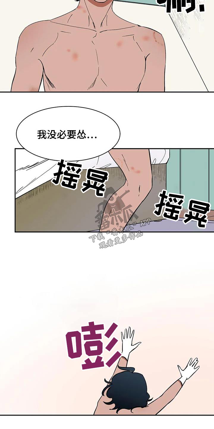 《天神的追随》漫画最新章节第75章：【第二季】你说什么免费下拉式在线观看章节第【9】张图片