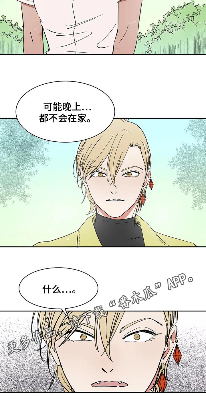 《天神的追随》漫画最新章节第75章：【第二季】你说什么免费下拉式在线观看章节第【2】张图片