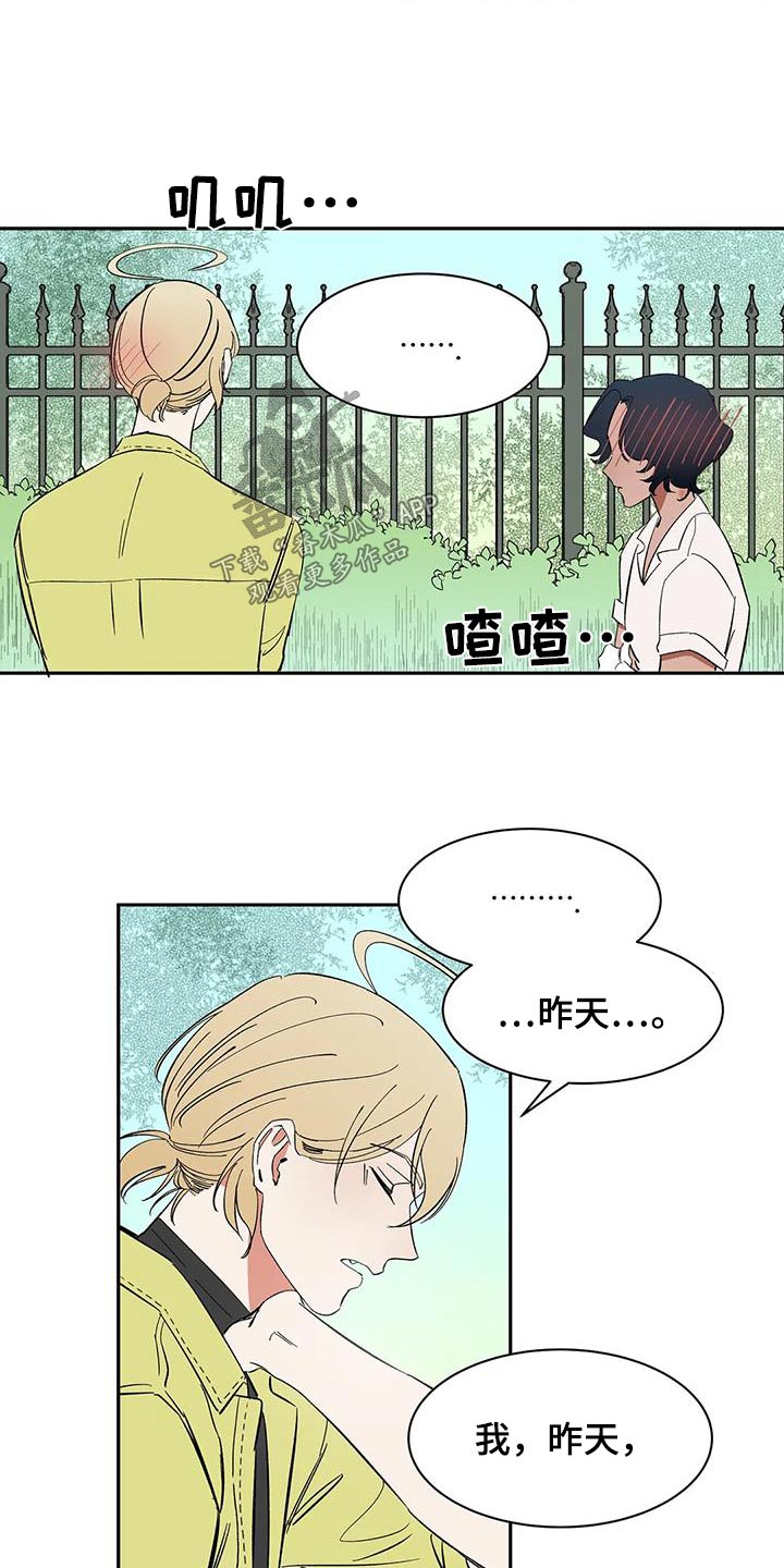 《天神的追随》漫画最新章节第75章：【第二季】你说什么免费下拉式在线观看章节第【4】张图片