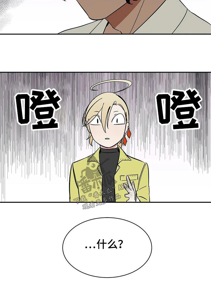 《天神的追随》漫画最新章节第76章：【第二季】不理解免费下拉式在线观看章节第【1】张图片