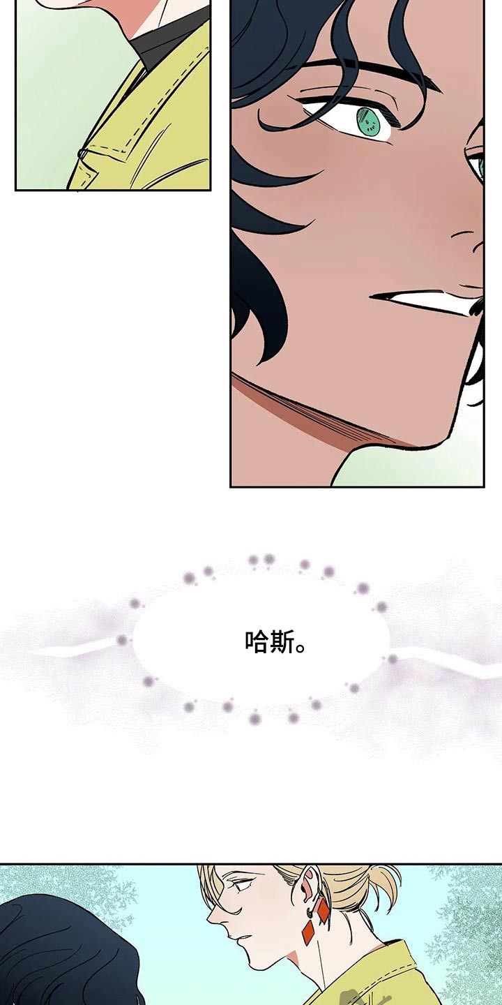 《天神的追随》漫画最新章节第76章：【第二季】不理解免费下拉式在线观看章节第【6】张图片