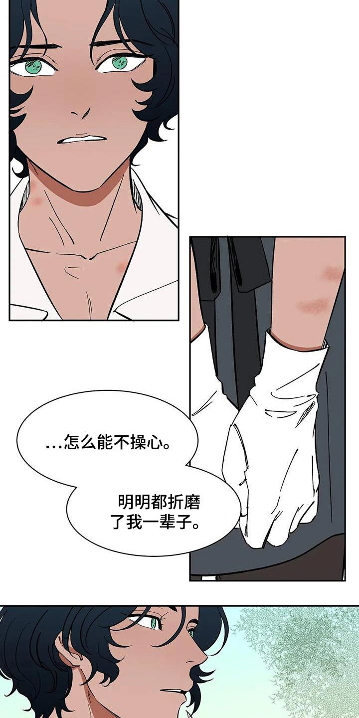 《天神的追随》漫画最新章节第76章：【第二季】不理解免费下拉式在线观看章节第【10】张图片