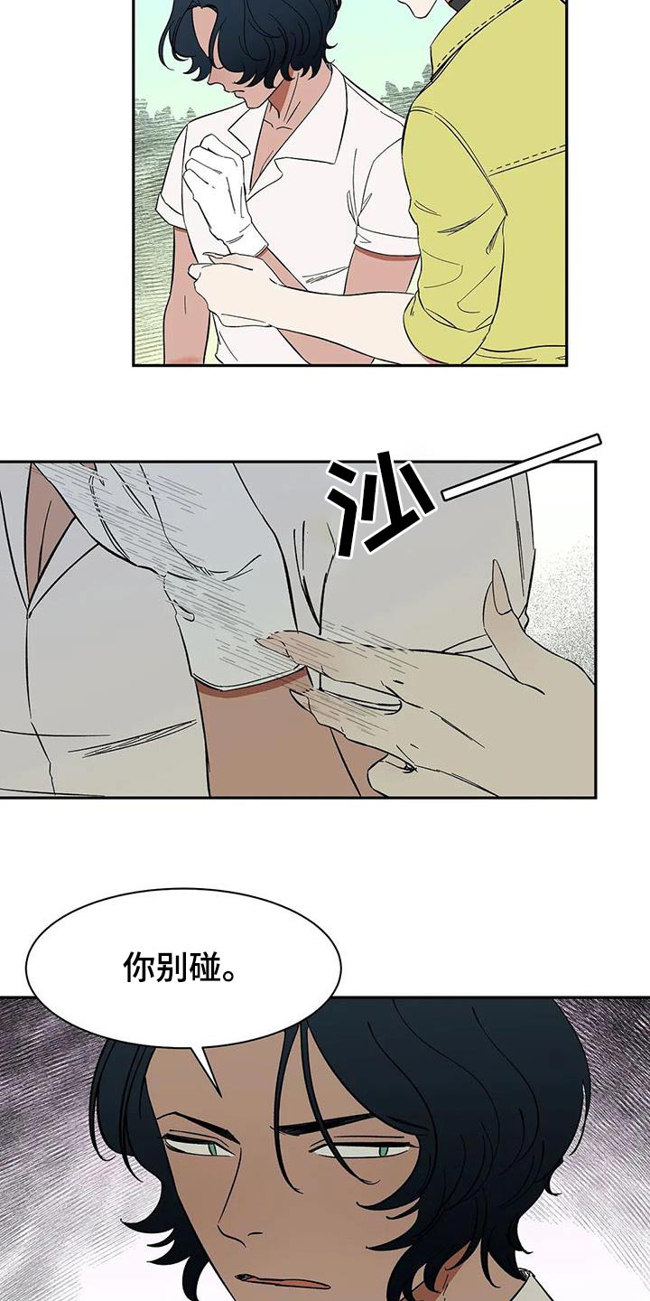 《天神的追随》漫画最新章节第76章：【第二季】不理解免费下拉式在线观看章节第【2】张图片