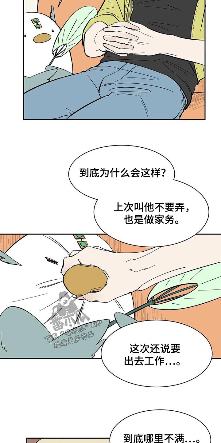 《天神的追随》漫画最新章节第77章：【第二季】好好聊聊免费下拉式在线观看章节第【5】张图片