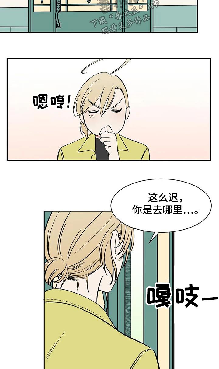 《天神的追随》漫画最新章节第78章：【第二季】找他免费下拉式在线观看章节第【6】张图片