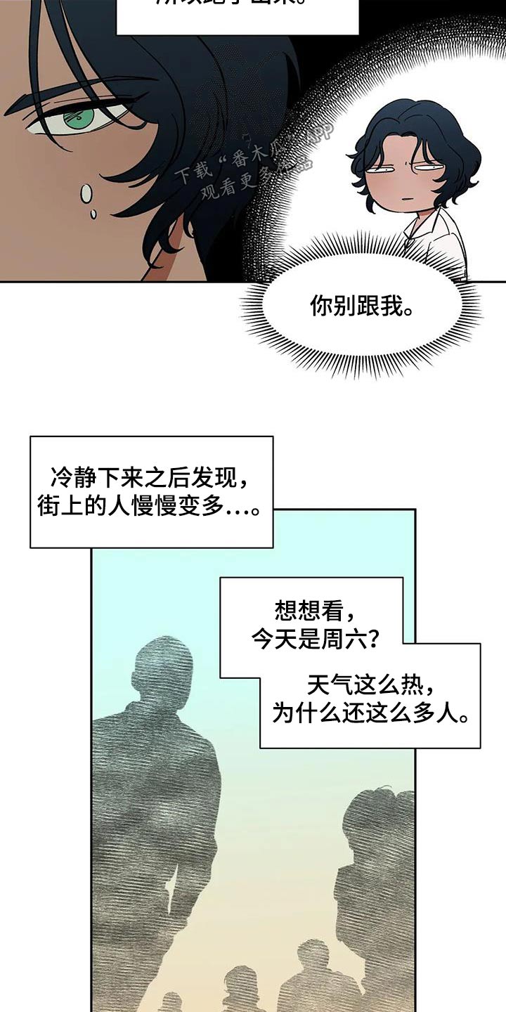 《天神的追随》漫画最新章节第78章：【第二季】找他免费下拉式在线观看章节第【3】张图片